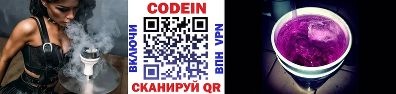 Кодеиновый сироп Lean Purple Drank Алдан