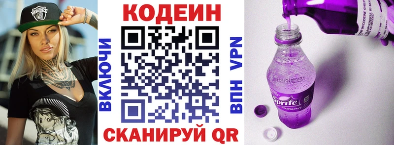 где купить наркоту  Алдан  Codein напиток Lean (лин) 